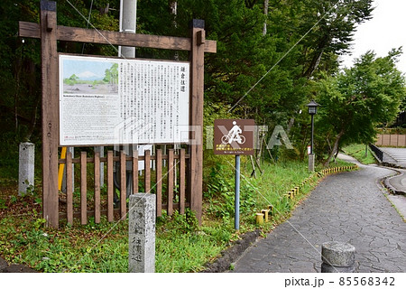 富士山東口本宮・須走口登山道 冨士浅間神社隣接の鎌倉往還と案内板 富士山東口本宮・須走口登山道 冨士浅間神社隣接の鎌倉往還と案内板 85568342