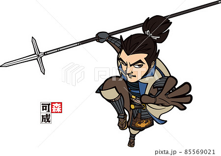 武装して槍を持って飛びかかる森可成【3頭身】 武装して槍を持って飛びかかる森可成【3頭身】 85569021