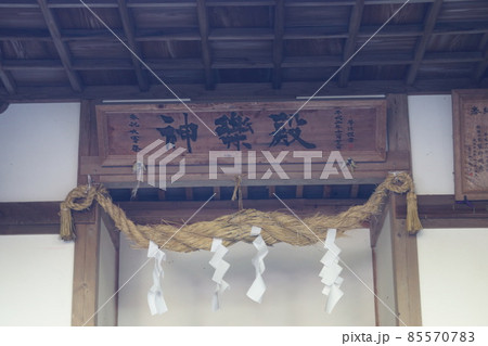 大國魂神社 大國魂神社 85570783