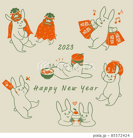 2023年　卯年の年賀状素材　うさぎのイラストセット 85572424