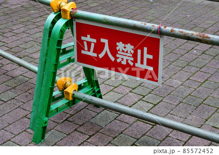 バリケード 85572452