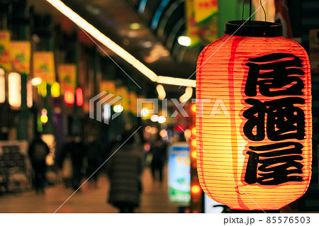 商店街の居酒屋　赤提灯 85576503