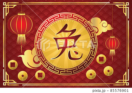 Chinese symbol rabbit card 85576901