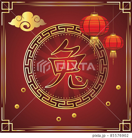 Chinese symbol rabbit card 85576902