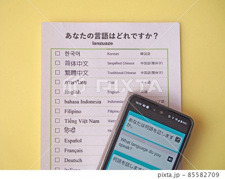 多言語対応シート 多言語対応シート 85582709
