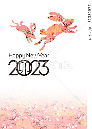 2023年賀 85582977