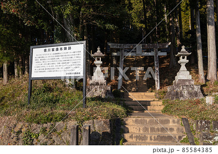 長篠の戦い・徳川家康本陣跡 長篠の戦い・徳川家康本陣跡 85584385