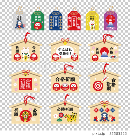 Amulet and votive tablet pass prayer set Support for examinees 85585323