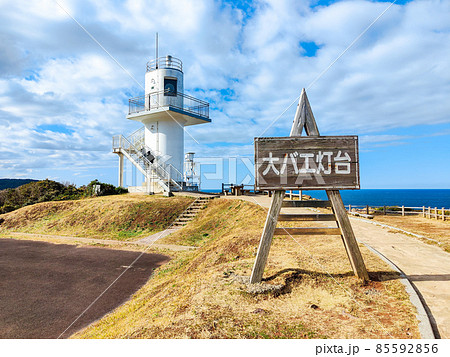 大碆鼻灯台(大バエ灯台)の風景 大碆鼻灯台(大バエ灯台)の風景 85592856