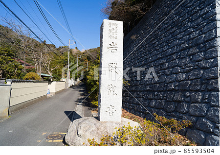 岩殿寺（神奈川県逗子市） 85593504