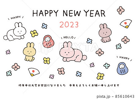 2023年卯年 シンプルでかわいいうさぎの年賀状テンプレート