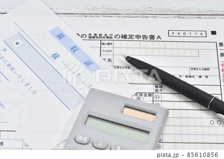 確定申告用紙と領収書 85610856
