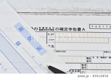 確定申告用紙と領収書 85610858