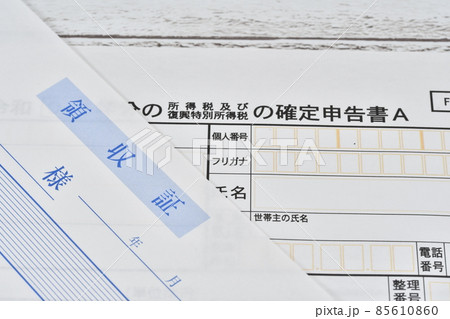 確定申告用紙と領収書 85610860