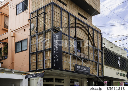 嬉野温泉　嬉野交流センター　佐賀県嬉野市 85611818