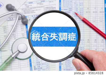 統合失調症 医療イメージ 統合失調症 医療イメージ 85614328