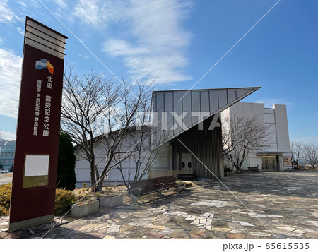 北淡震災記念公園 北淡震災記念公園 85615535