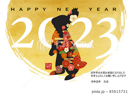 和柄のうさぎのシルエットの23年年賀状テンプレートのベクターイラストのイラスト素材