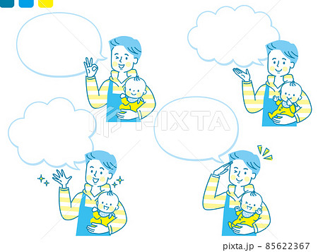 赤ちゃんを抱っこする若いパパの笑顔の表情セット 85622367