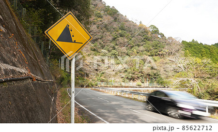 日本の道路交通標識＜18＞（山間に設置された落石注意の標識） 85622712