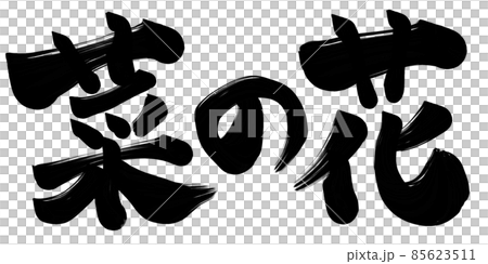 油菜花人物 油菜花人物 85623511