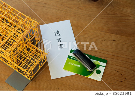 建築に必要な建築資金 建築に必要な建築資金 85623991