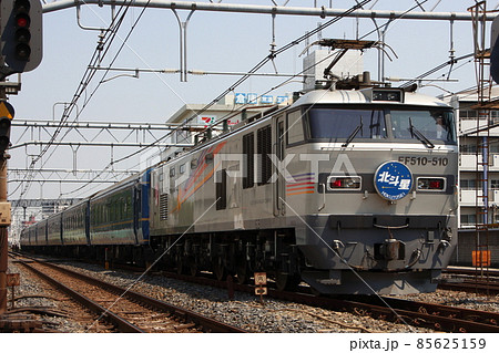 尾久車両センターに回送される寝台特急北斗星（銀色：EF510牽引） 85625159
