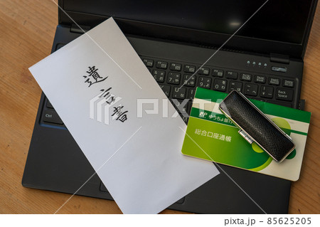 遺言書 　相続 85625205