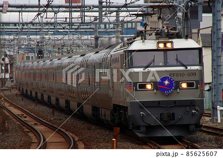 寝台特急カシオペア（銀色：EF510牽引） 85625607