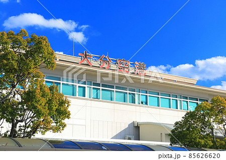 【大分県】晴天下の大分空港ターミナル 【大分県】晴天下の大分空港ターミナル 85626620