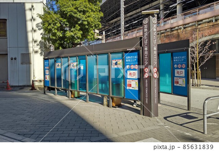 東京　新橋駅前　光景　日比谷口　加熱タバコ専用喫煙所 85631839