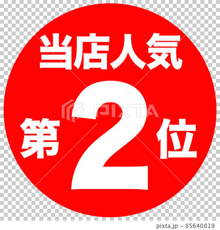 Ranking illustrations Ranking illustrations 85640819