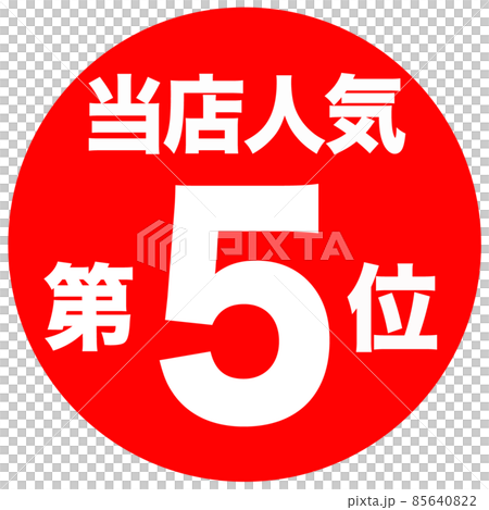 Ranking illustrations Ranking illustrations 85640822