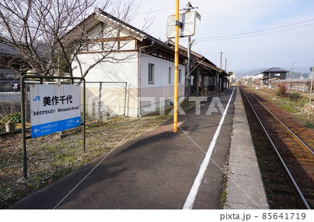 姫新線美作千代駅 駅舎(推薦産業遺産):ホームからの風景 姫新線美作千代駅 駅舎(推薦産業遺産):ホームからの風景 85641719
