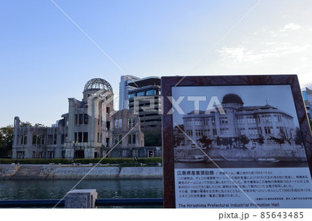 元安川と原爆ドーム (広島市) 元安川と原爆ドーム (広島市) 85643485