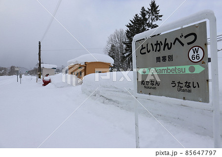 北海道　幌延　JR宗谷本線問寒別駅 85647797