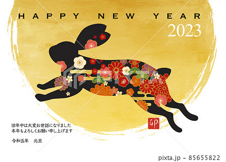 和柄のうさぎのシルエットの2023年年賀状テンプレートのベクターイラスト 85655822