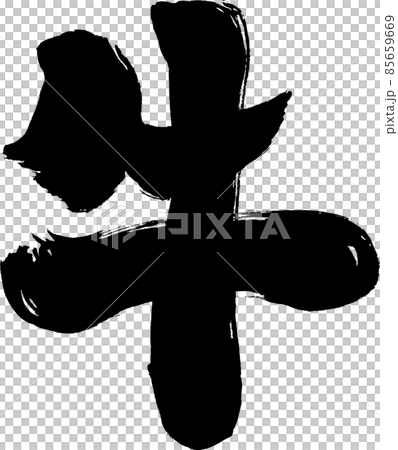 [牛] 日式毛筆書寫材料 85659669