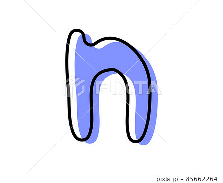 手書き風のアルファベット ベクターイラスト 小文字 n 手書き風のアルファベット ベクターイラスト 小文字 n 85662264