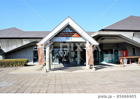 桜島ビジターセンター 桜島ビジターセンター 85666905