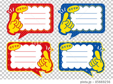 推薦書寫POP套裝(紅/藍) 推薦書寫POP套裝(紅/藍) 85669256