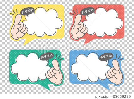 おすすめ書き込みPOPセット（カラフル） 85669259