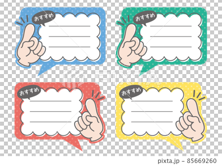 Recommended writing POP set (colorful) 85669260