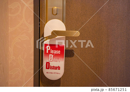 ホテル「Don't disturb」のプレートがかけられたドアノブ 85671251