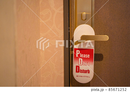 ホテル「Don't disturb」のプレートがかけられたドアノブ ホテル「Don't disturb」のプレートがかけられたドアノブ 85671252