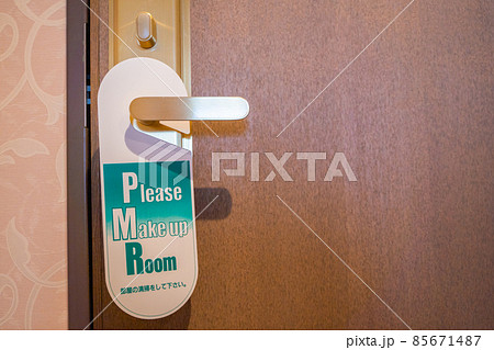 「please make up room」がかけられたホテルのドアノブ 85671487
