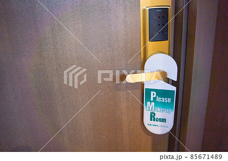 「please make up room」がかけられたホテルのドアノブ 85671489