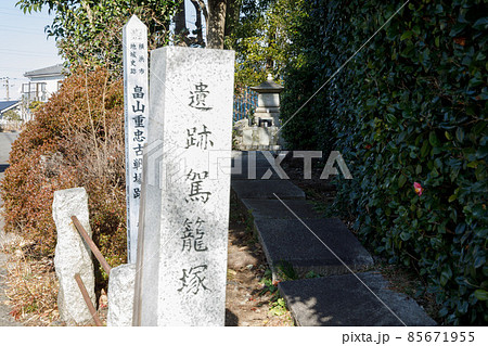 畠山重忠古戦場跡・駕籠塚 85671955