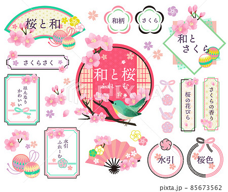 華やかでかわいい桜と和のフレーム素材のベクターイラスト素材 枠 リボン 見出し ひな祭りのイラスト素材