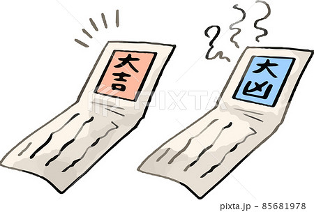 おみくじ 大吉 大凶 セット 85681978